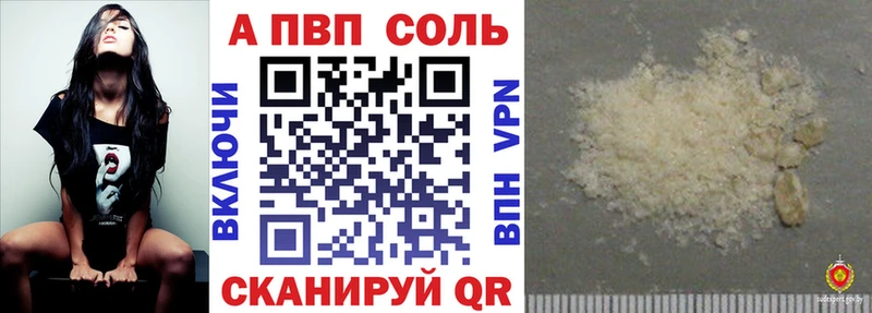купить наркоту  Яровое  blacksprut ссылки  A-PVP мука 