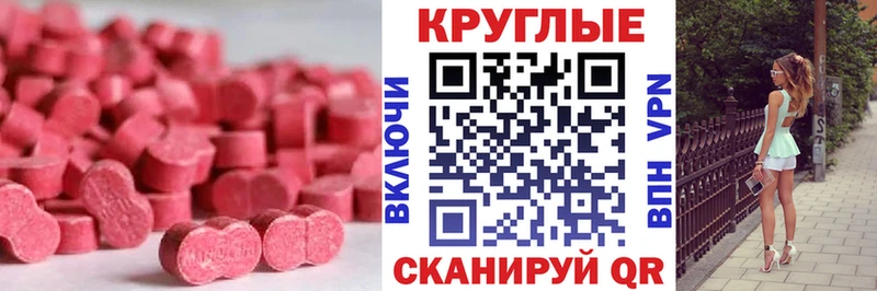 мориарти формула  Яровое  Ecstasy 250 мг 