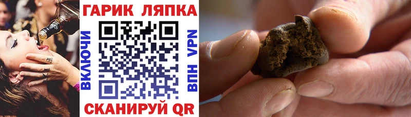МЕГА ССЫЛКА  Яровое  ГАШИШ Cannabis 