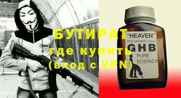 стаф Бугульма