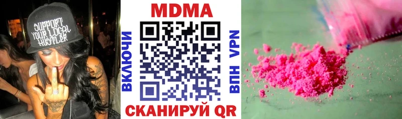 мориарти состав  Яровое  MDMA кристаллы  магазин продажи  