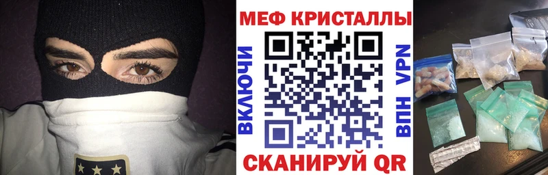 МЕФ mephedrone  Яровое 