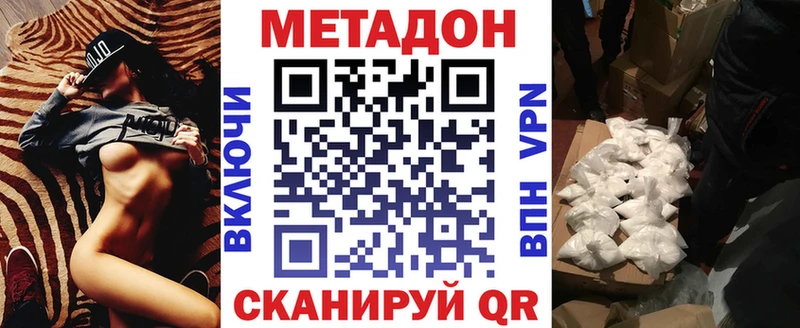 МЕТАДОН мёд гидра tor Яровое
